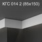 Карниз потолочный гипсовый с подсветкой КГС 014 2