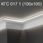 Карниз потолочный гипсовый с подсветкой КГС 017 1