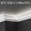 Карниз потолочный гипсовый с подсветкой КГС 039 2