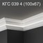 Карниз потолочный гипсовый с подсветкой КГС 039 4