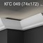 Карниз потолочный гипсовый с подсветкой КГС 049