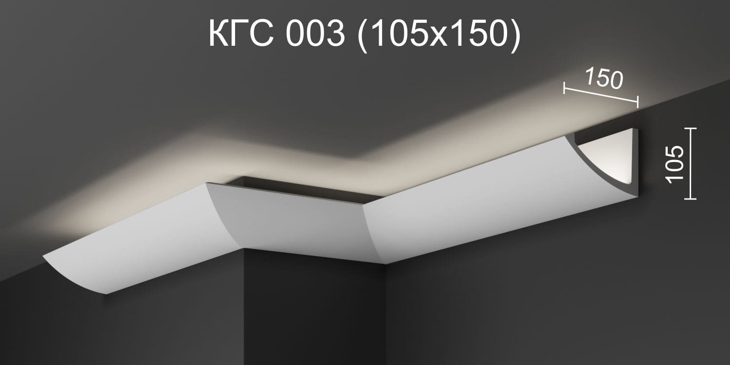 Карниз потолочный гипсовый с подсветкой КГС 003