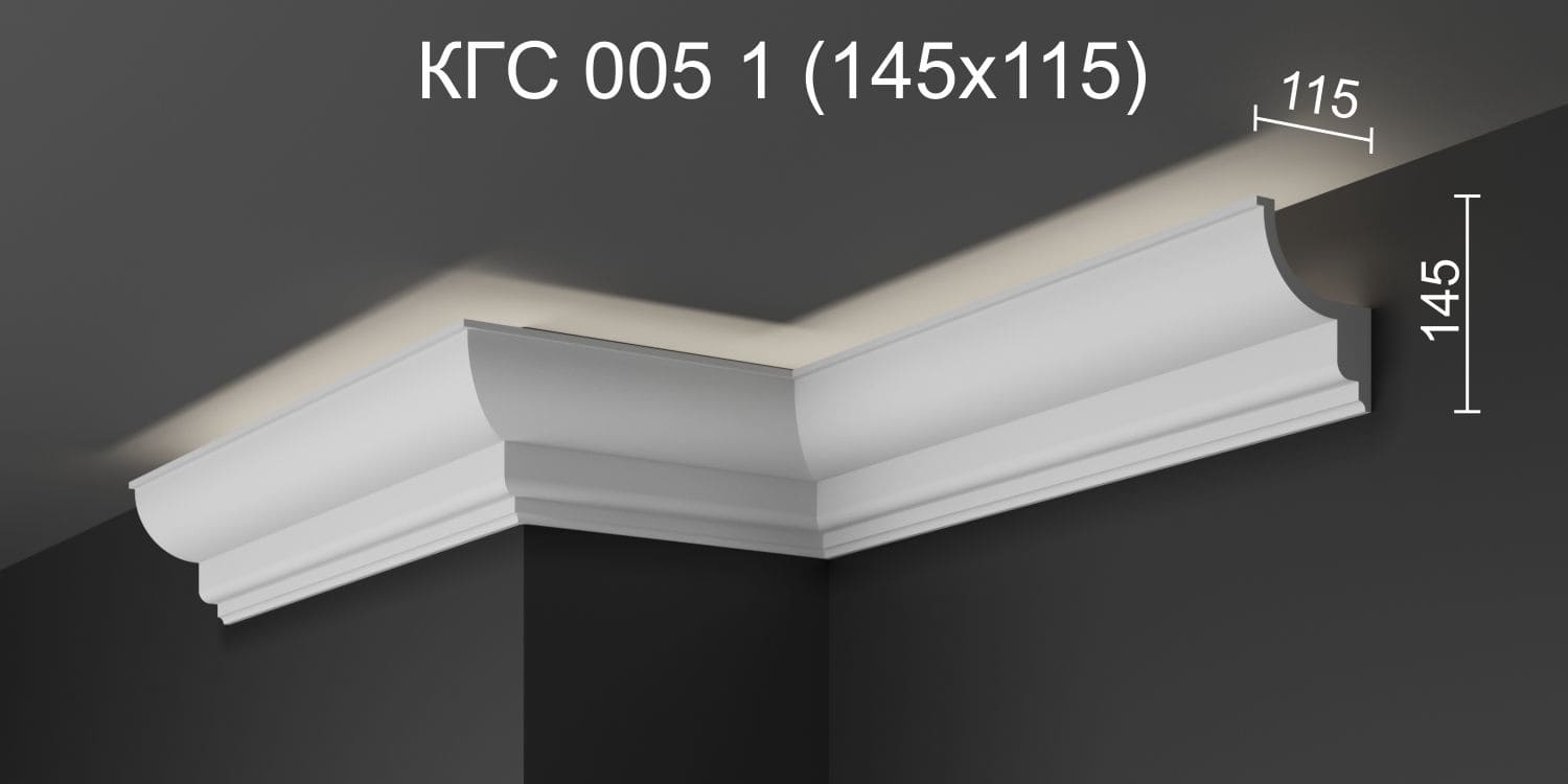 Карниз потолочный гипсовый с подсветкой КГС 005 1