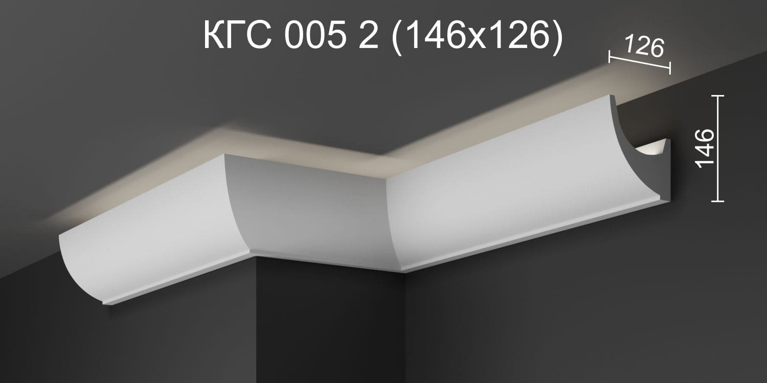 Карниз потолочный гипсовый с подсветкой КГС 005 2