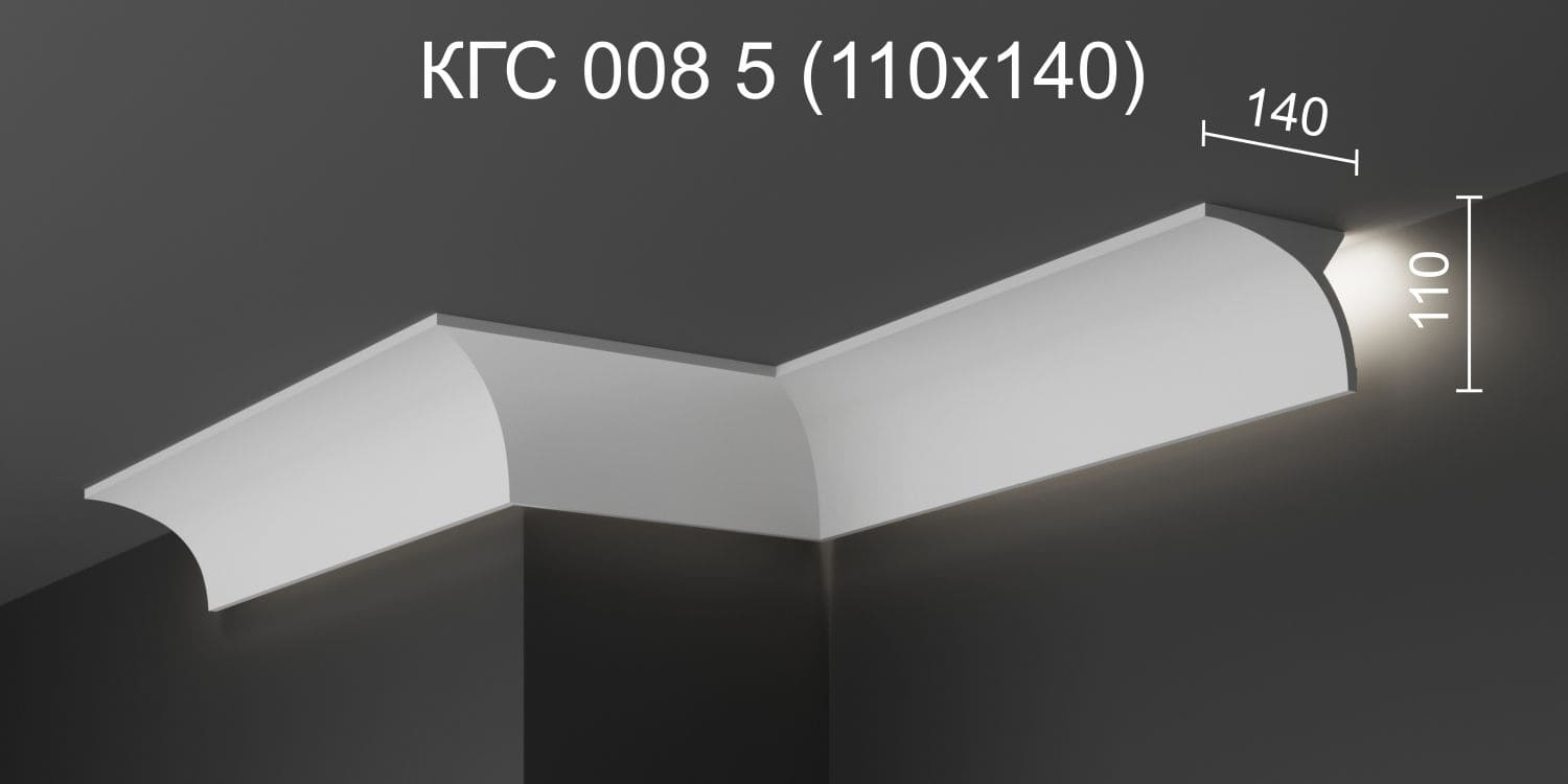 Карниз потолочный гипсовый с подсветкой КГС 008 5