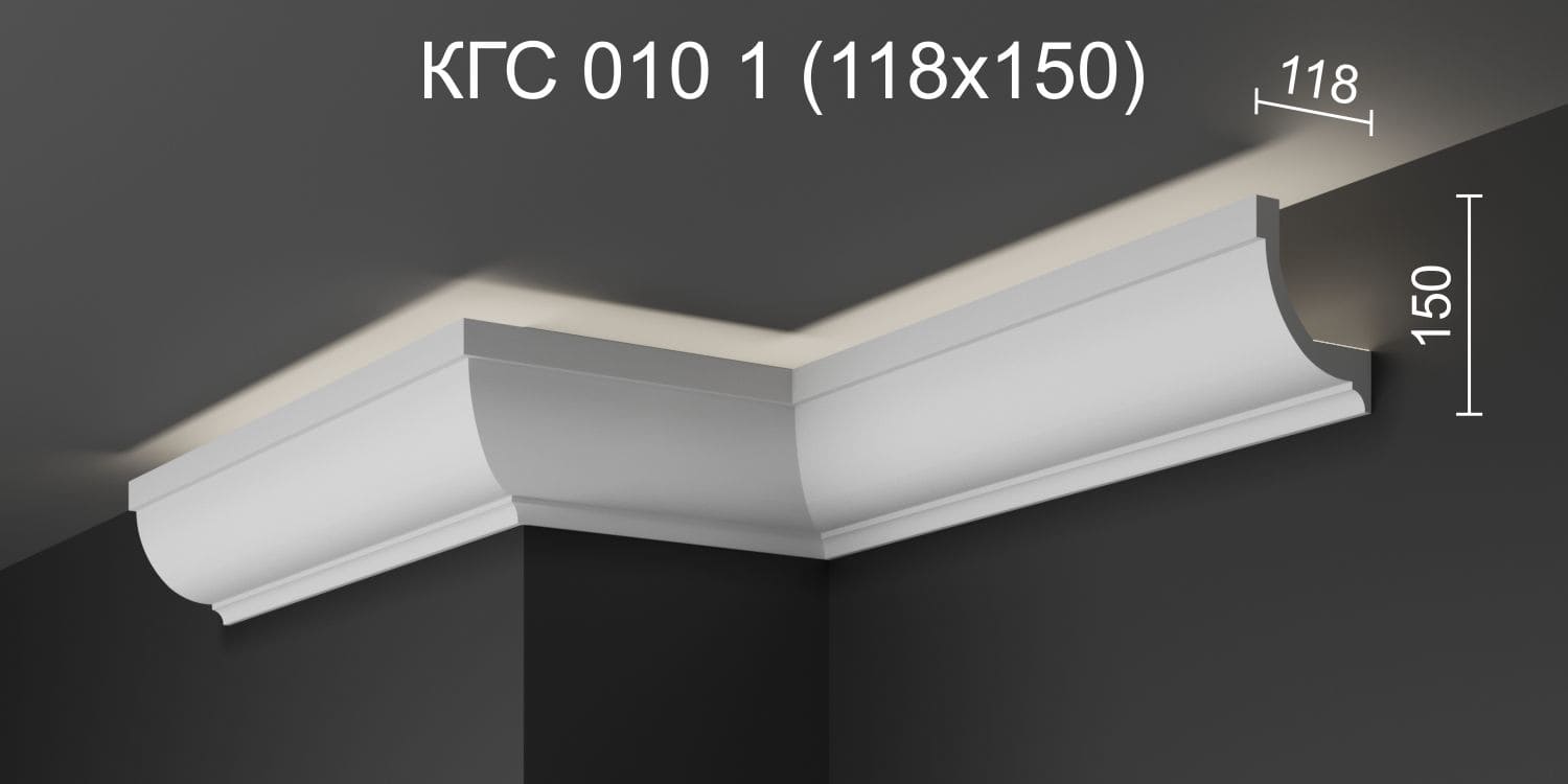 Карниз потолочный гипсовый с подсветкой КГС 010 1