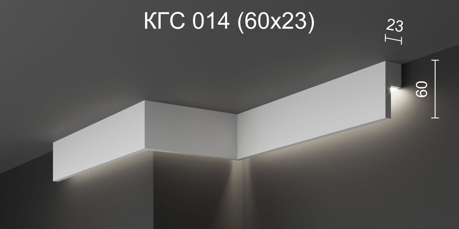 Карниз потолочный гипсовый с подсветкой КГС 014