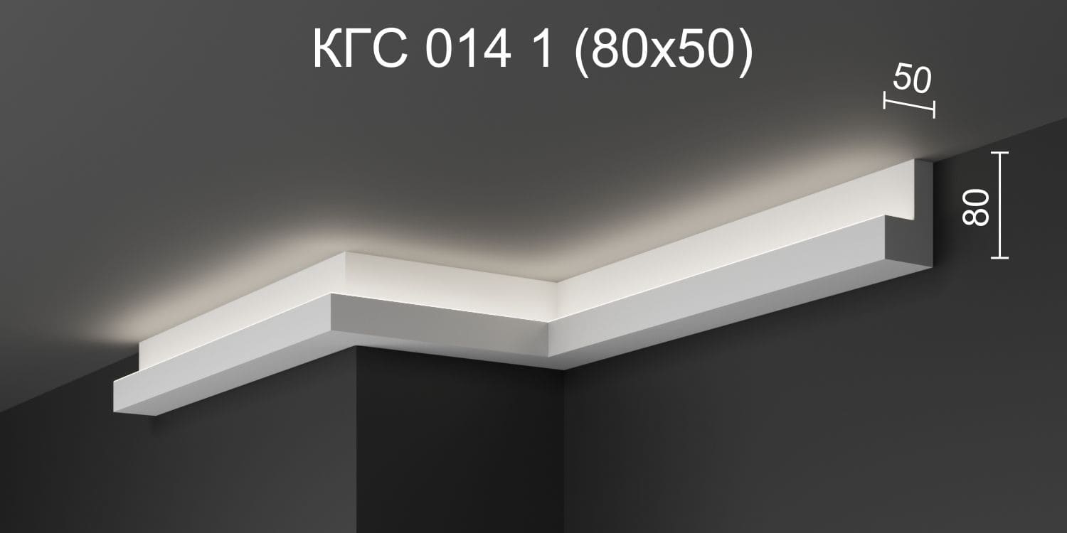 Карниз потолочный гипсовый с подсветкой КГС 014 1