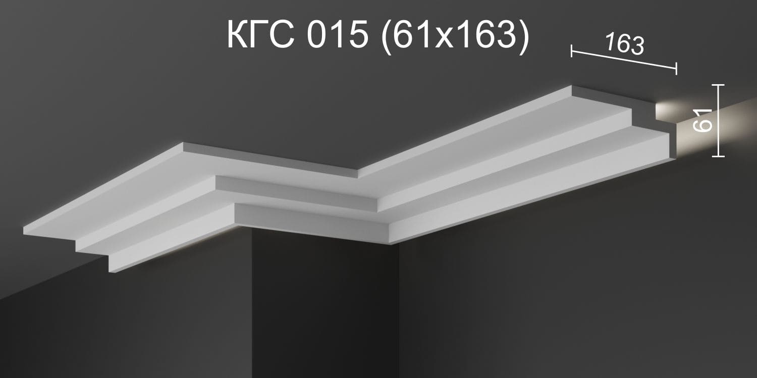 Карниз потолочный гипсовый с подсветкой КГС 015