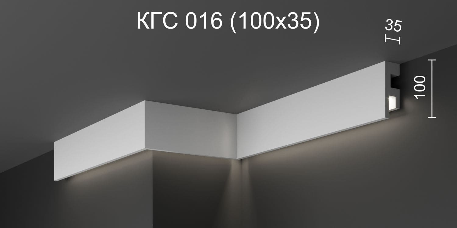 Карниз потолочный гипсовый с подсветкой КГС 016