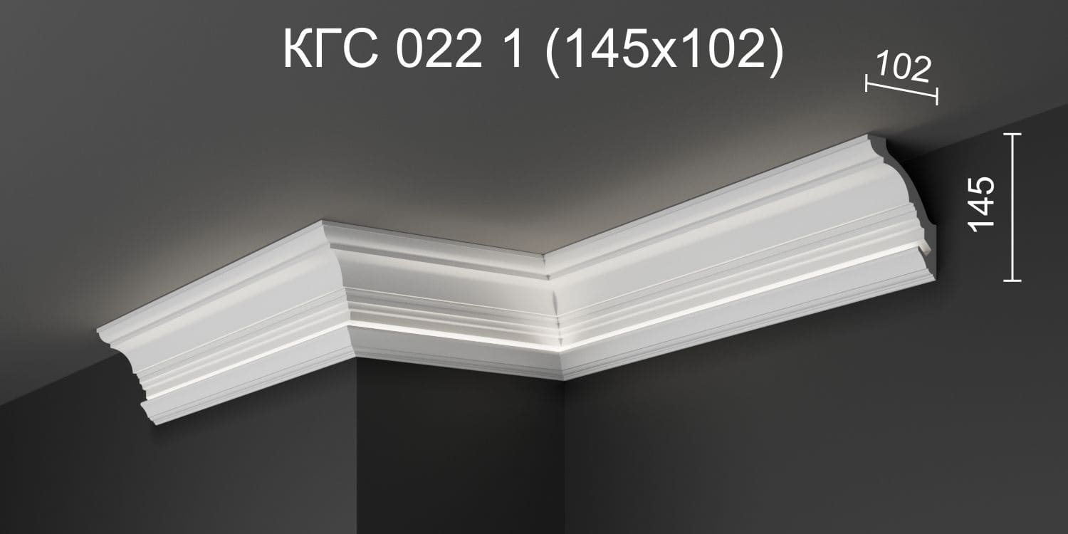Карниз потолочный гипсовый с подсветкой КГС 022 1
