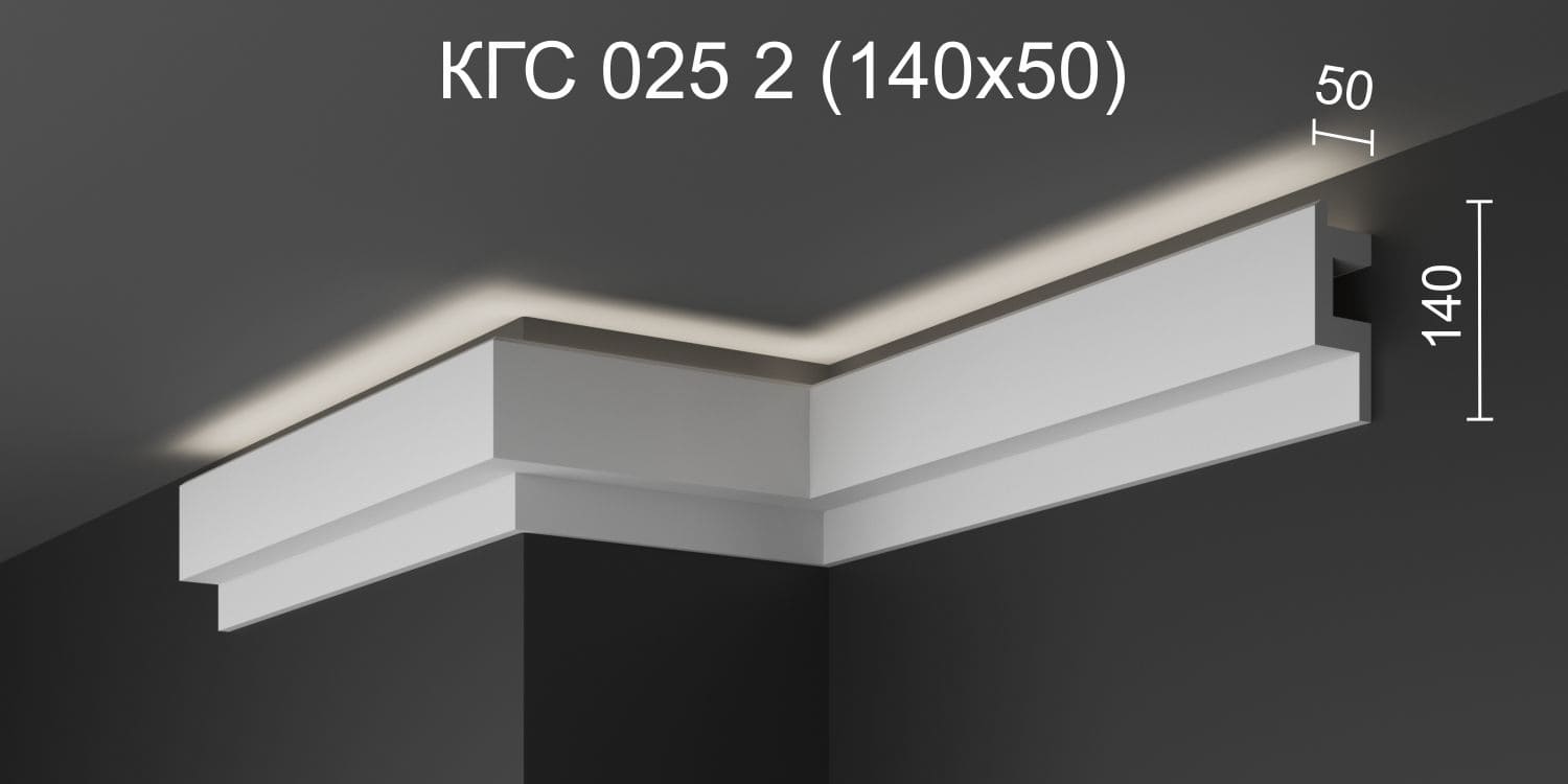 Карниз потолочный гипсовый с подсветкой КГС 025 2