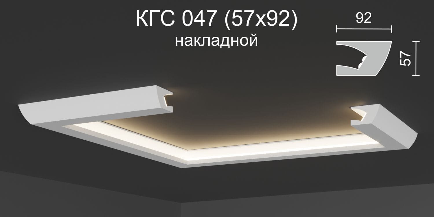 Карниз потолочный гипсовый с подсветкой КГС 047