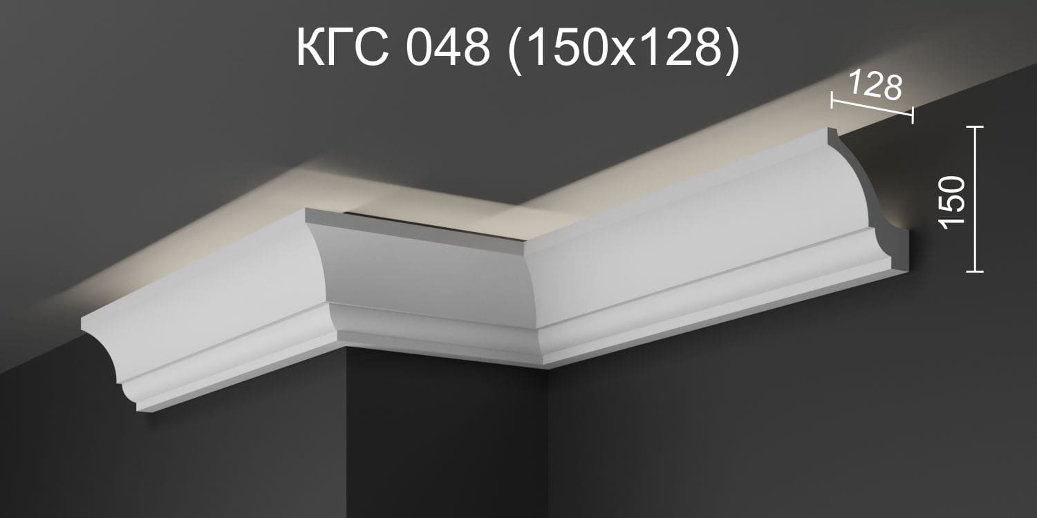 Карниз потолочный гипсовый с подсветкой КГС 048