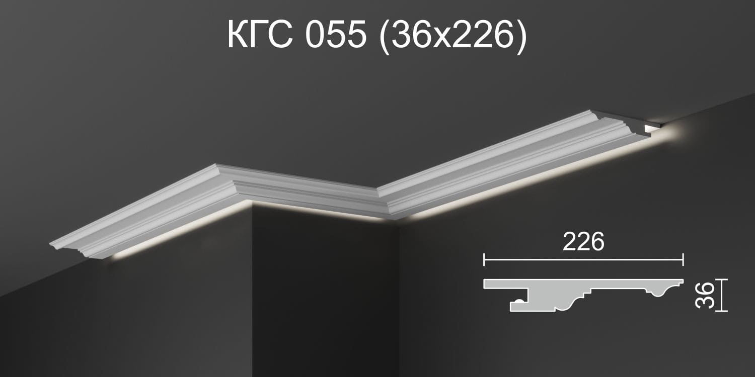 Карниз потолочный гипсовый с подсветкой КГС 055