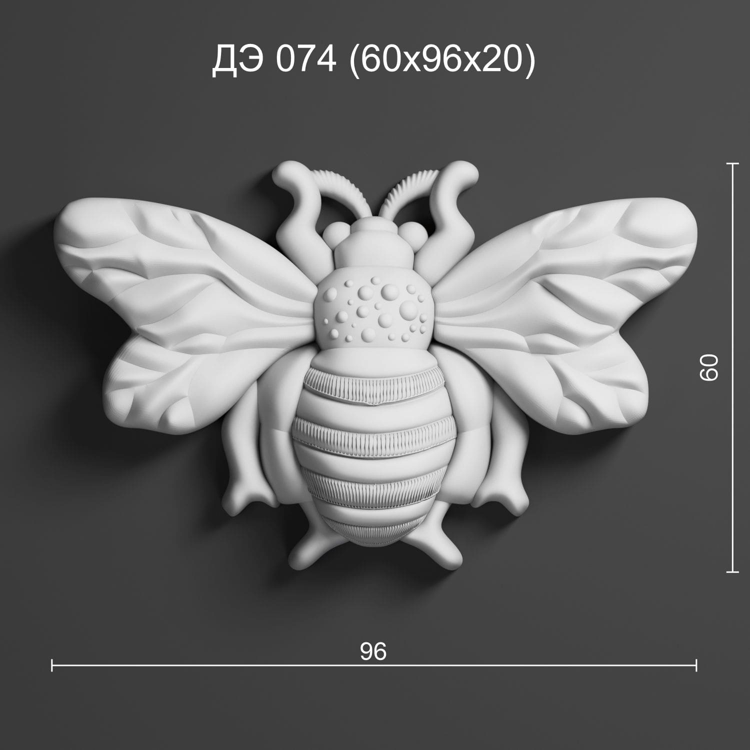 Декоративный элемент гипсовый ДЭ 074 Пчела