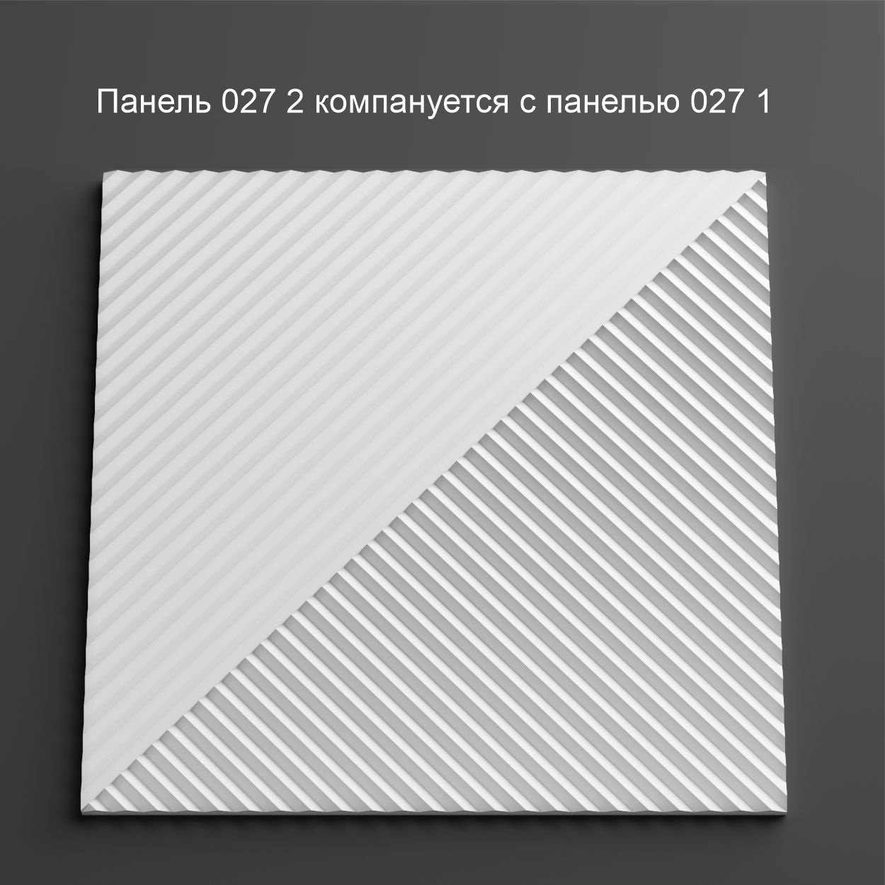 3д панель Геометрия 027 2