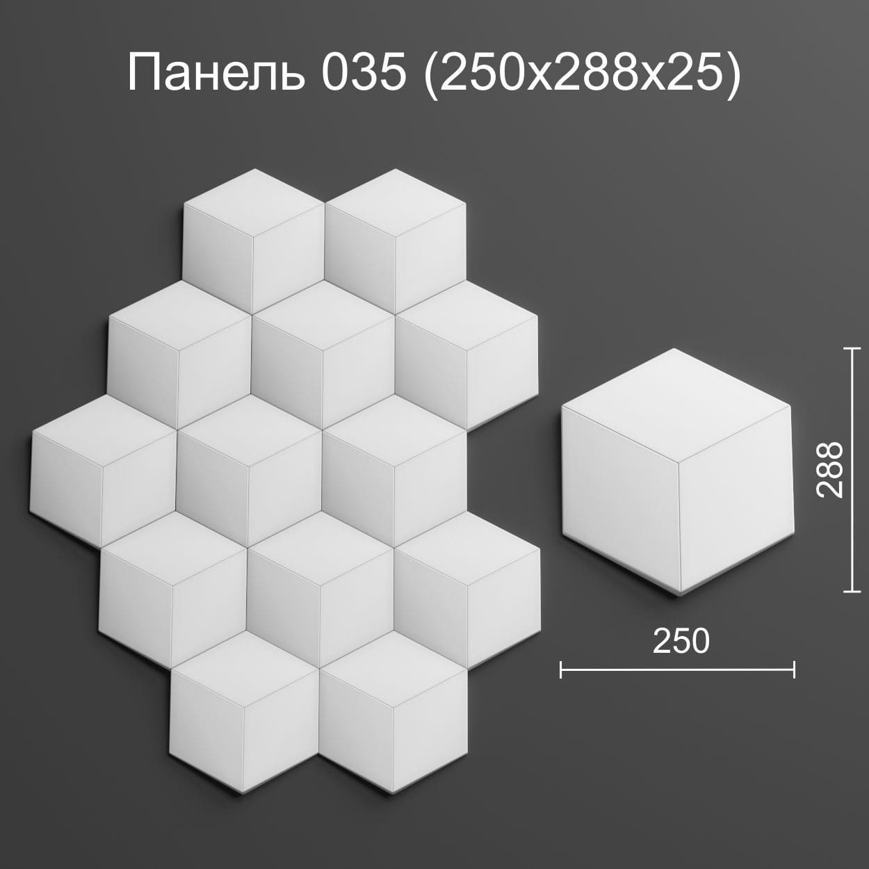 3д панель Геометрия 035