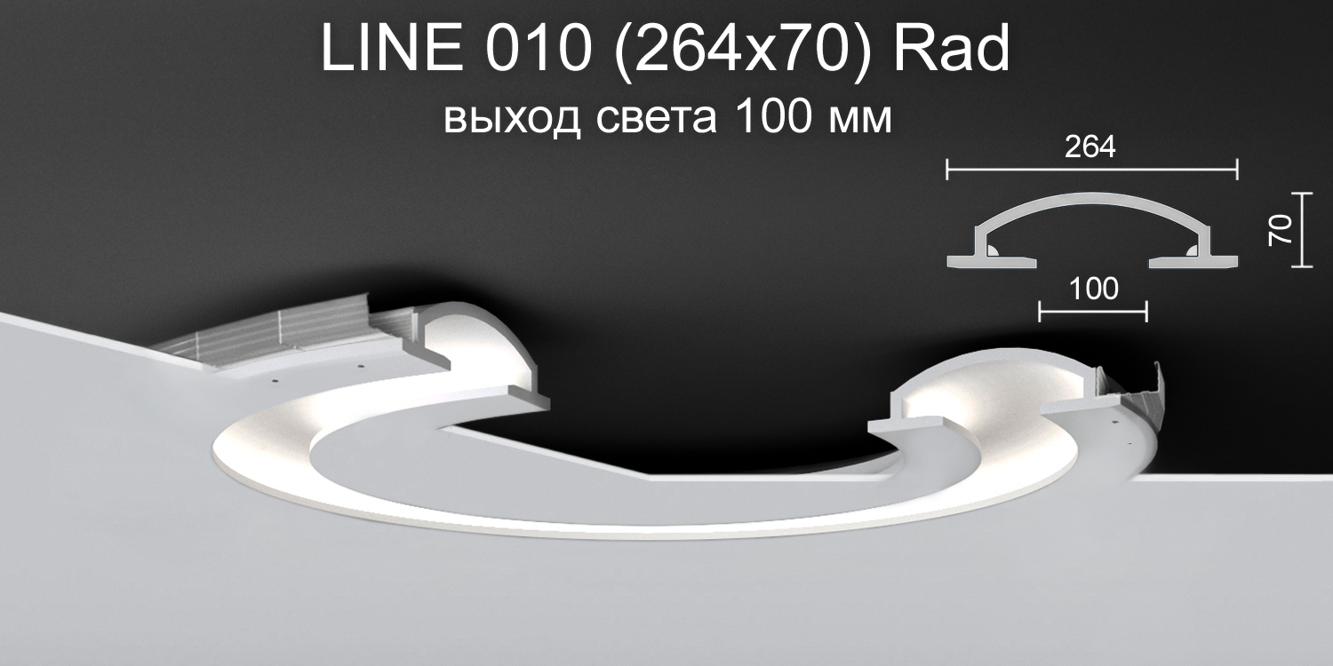Светильник радиусный встраиваемый гипсовый LINE 010 Rad