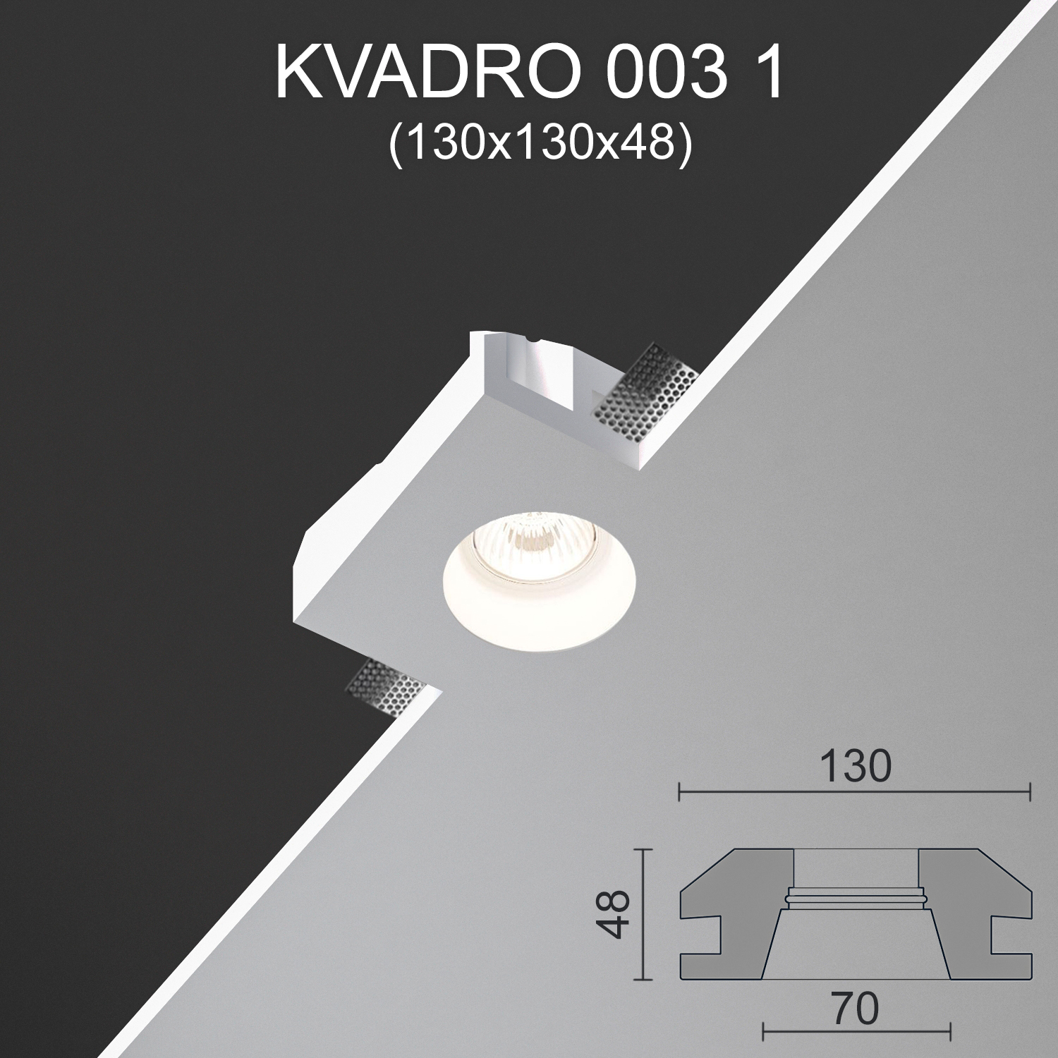 Светильник встраиваемый точечный гипсовый KVADRO 003 1