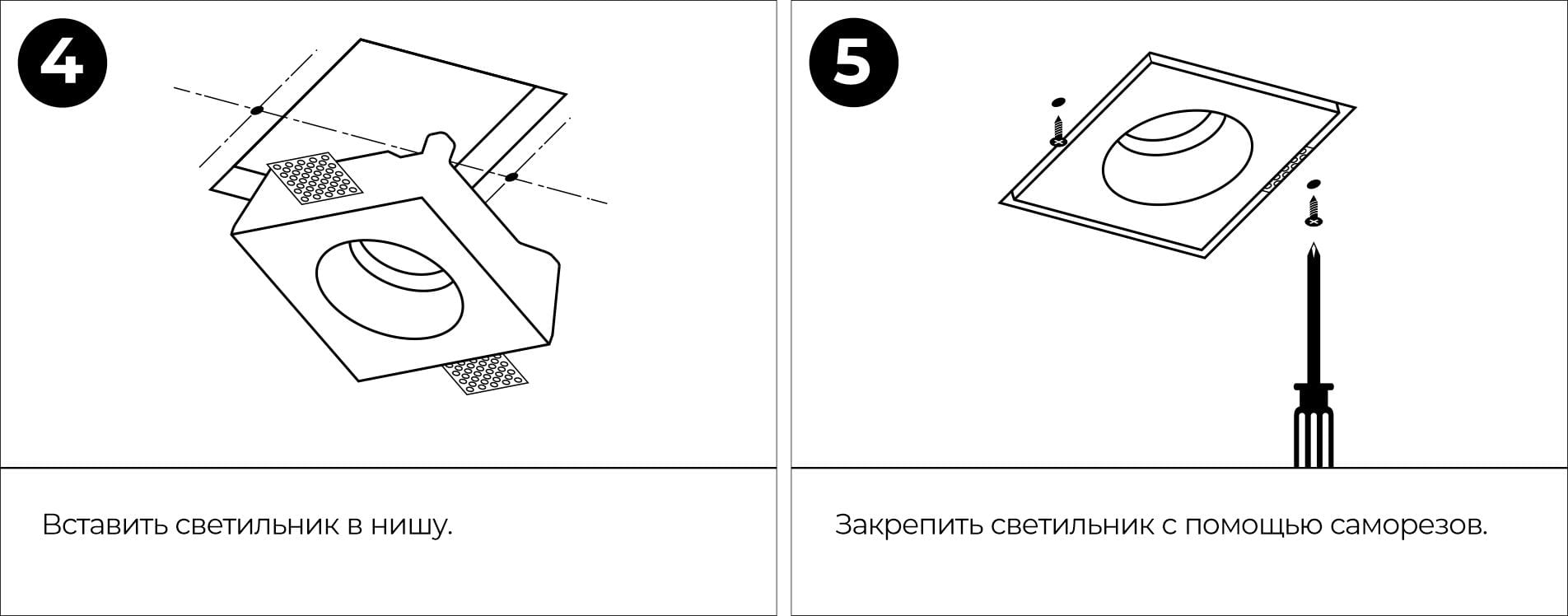 Монтаж точечных светильников из гипса | ARATTA