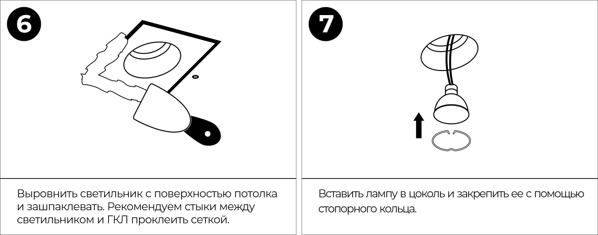 Монтаж точечных светильников из гипса | ARATTA